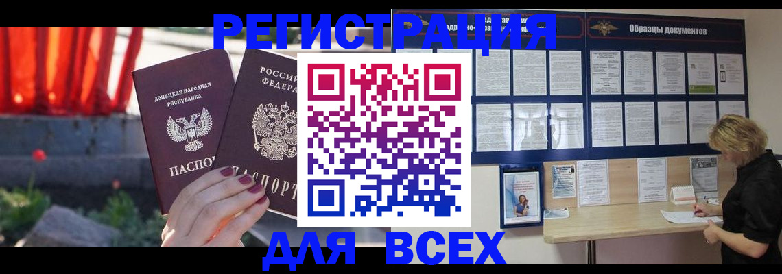 временная регистрация в Гудермесе