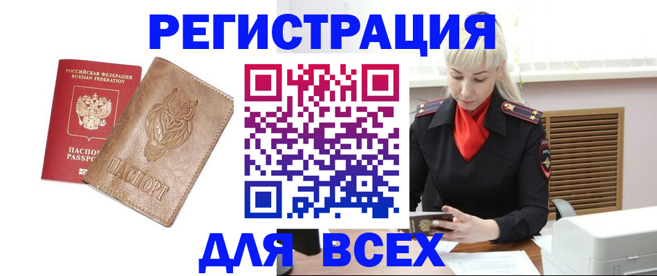 временная регистрация госуслуги в Гудермесе